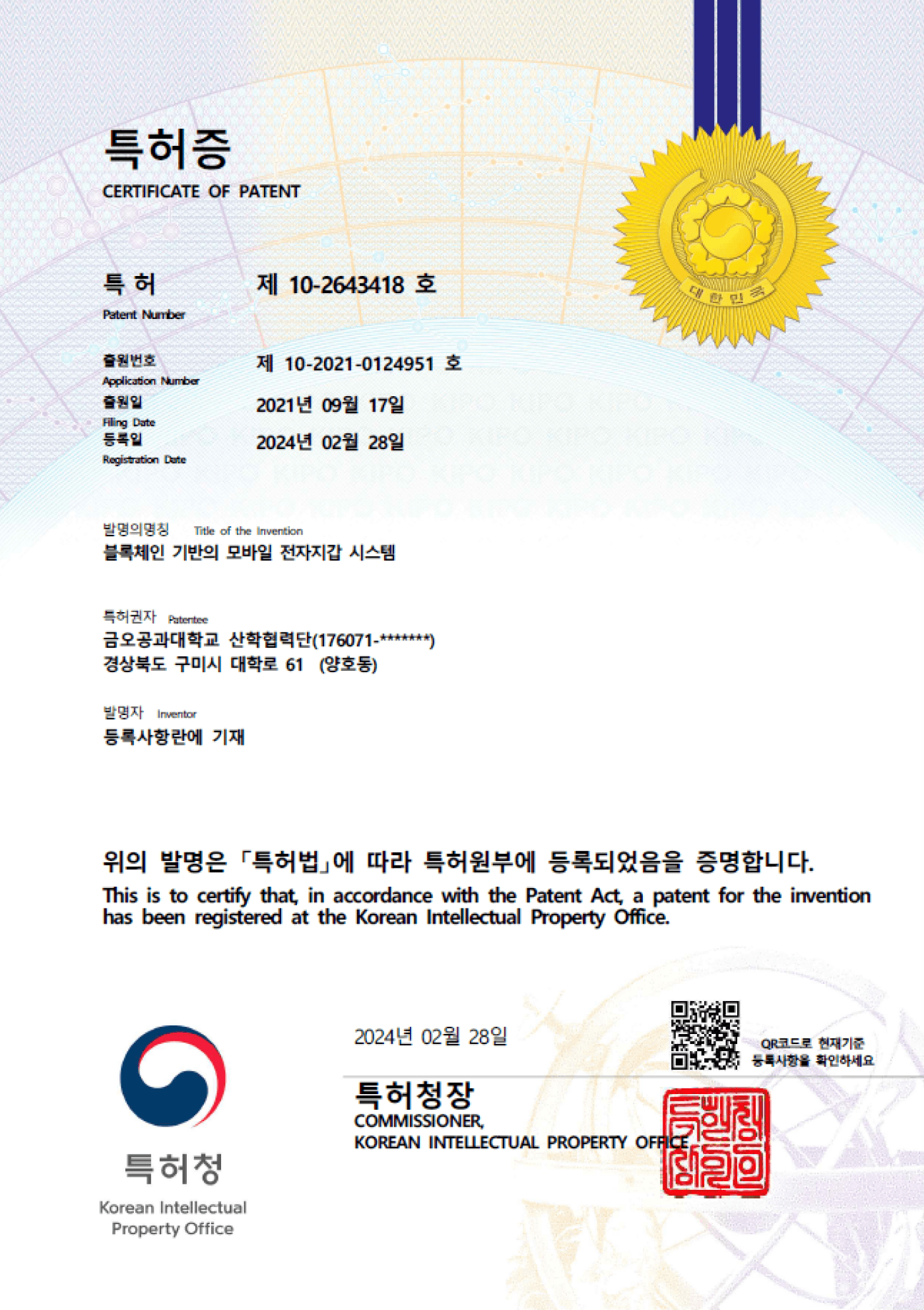Blockchain-based mobile electronic wallet system
